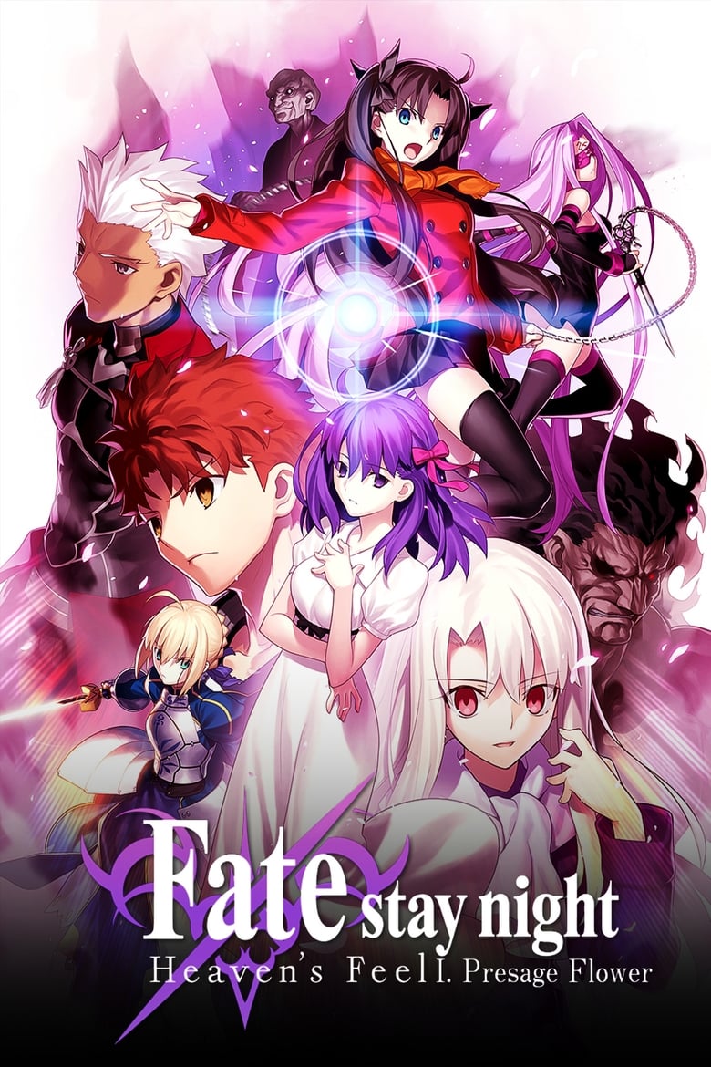 Poster of Fate/stay night: Heaven's Feel I. Presage Flower