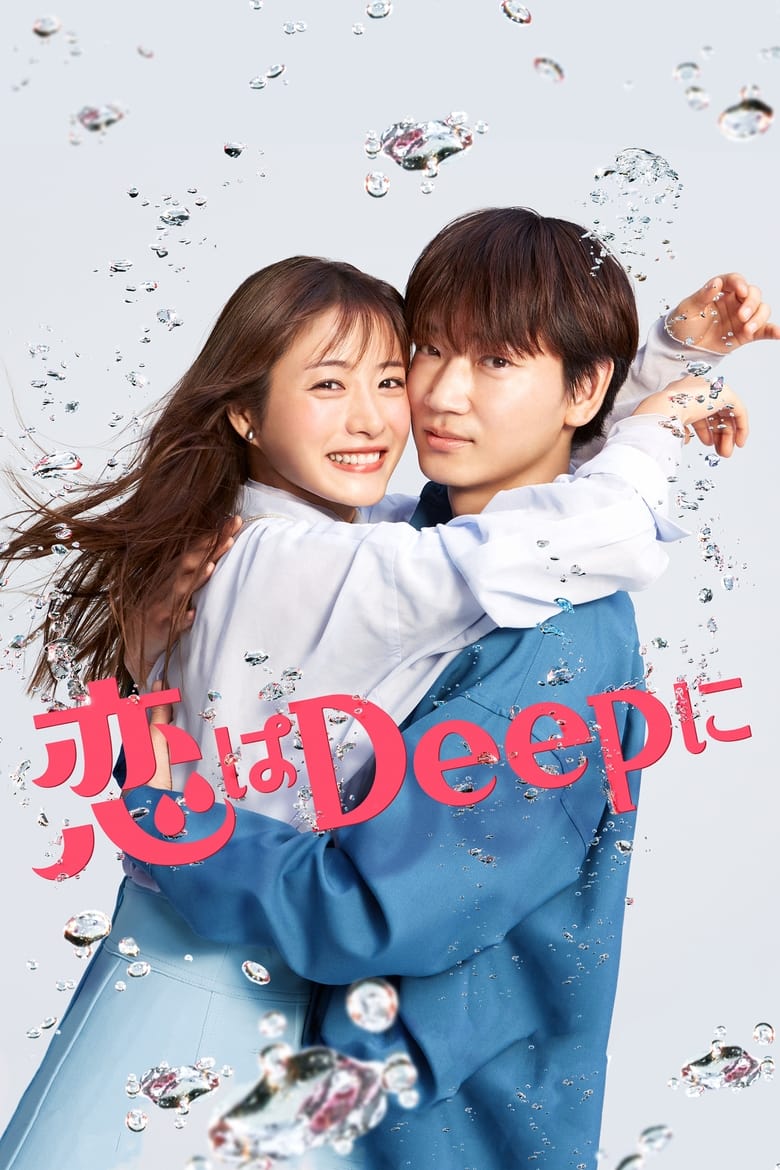 Poster of Episodes in Love Deeply! - Season 1 - Season 1