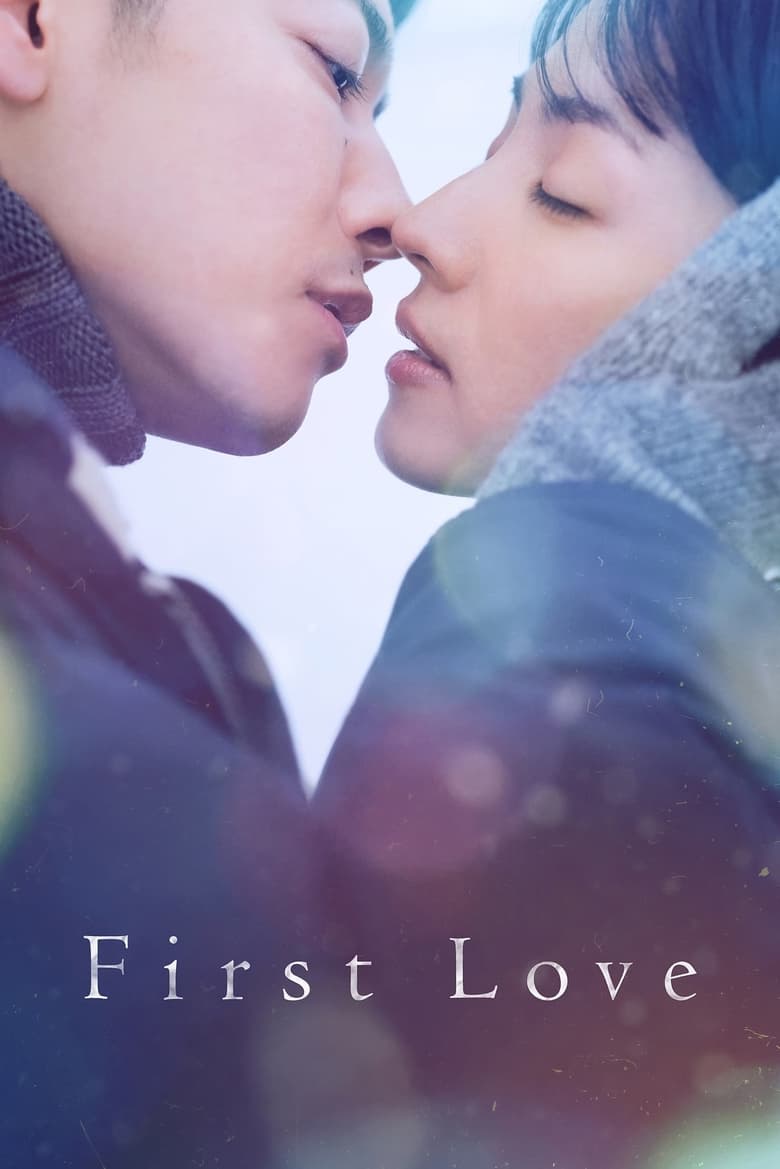 Poster of Episodes in First Love - Miniseries - Miniseries