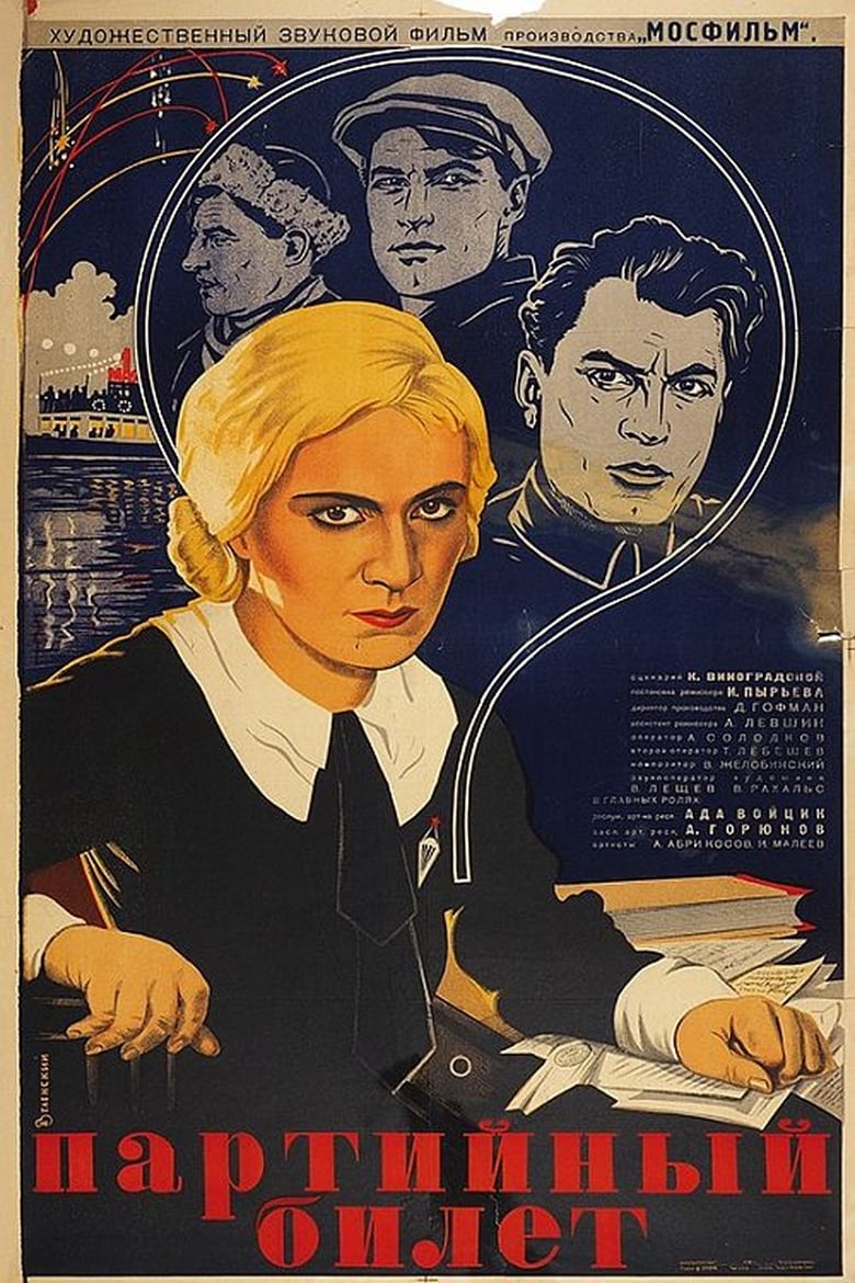 Poster of Anna