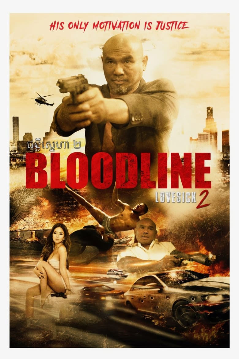 Poster of Bloodline: Lovesick 2