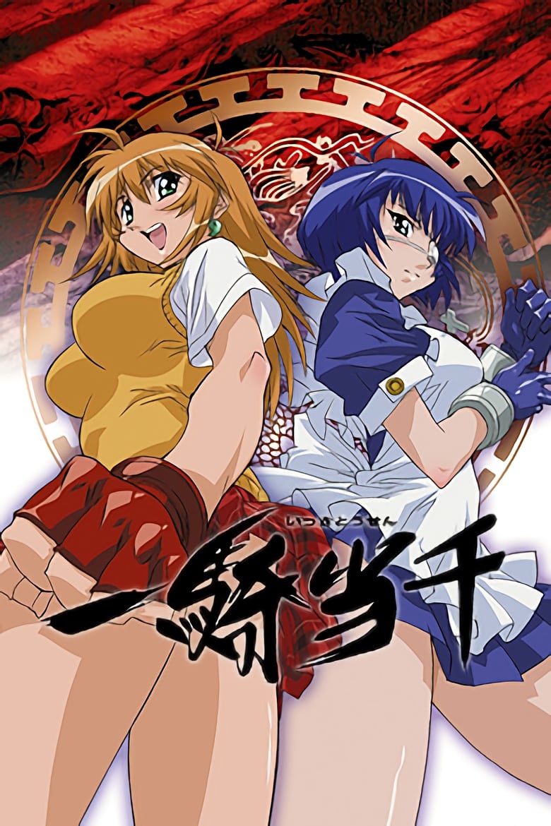 Poster of Ikki Tousen