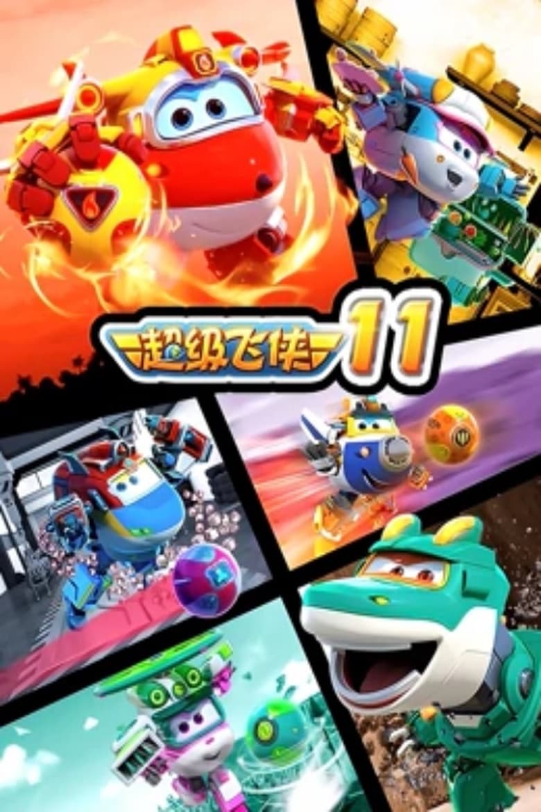 Poster of Episodes in Super Wings - Season 11 - Season 11