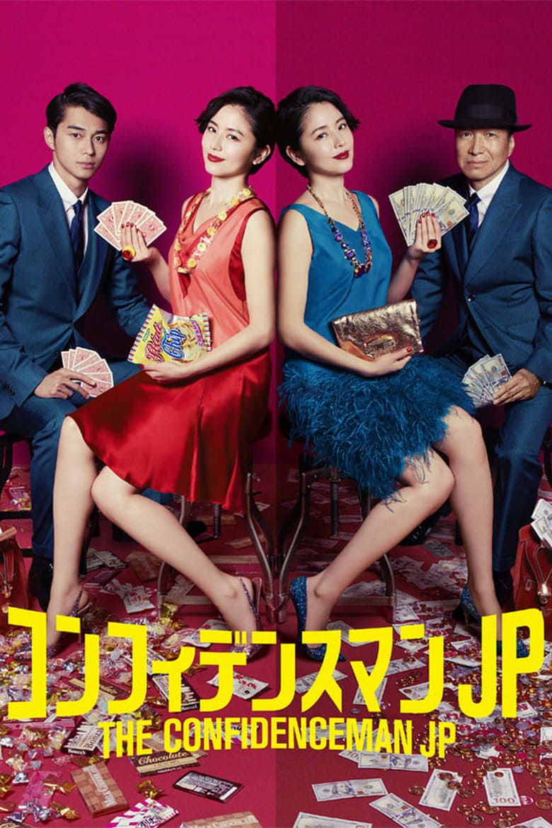 Poster of Episodes in The Confidence Man JP - Season 1 - Season 1