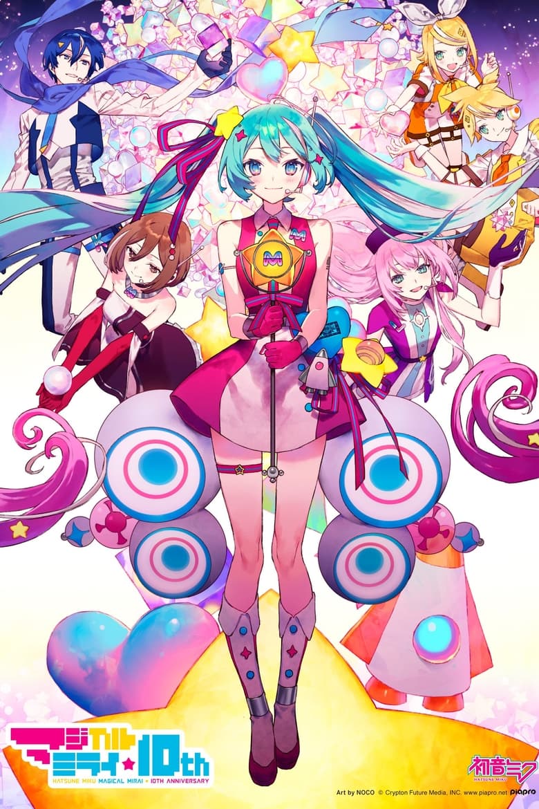 Poster of Hatsune Miku: Magical Mirai 10th Anniversary