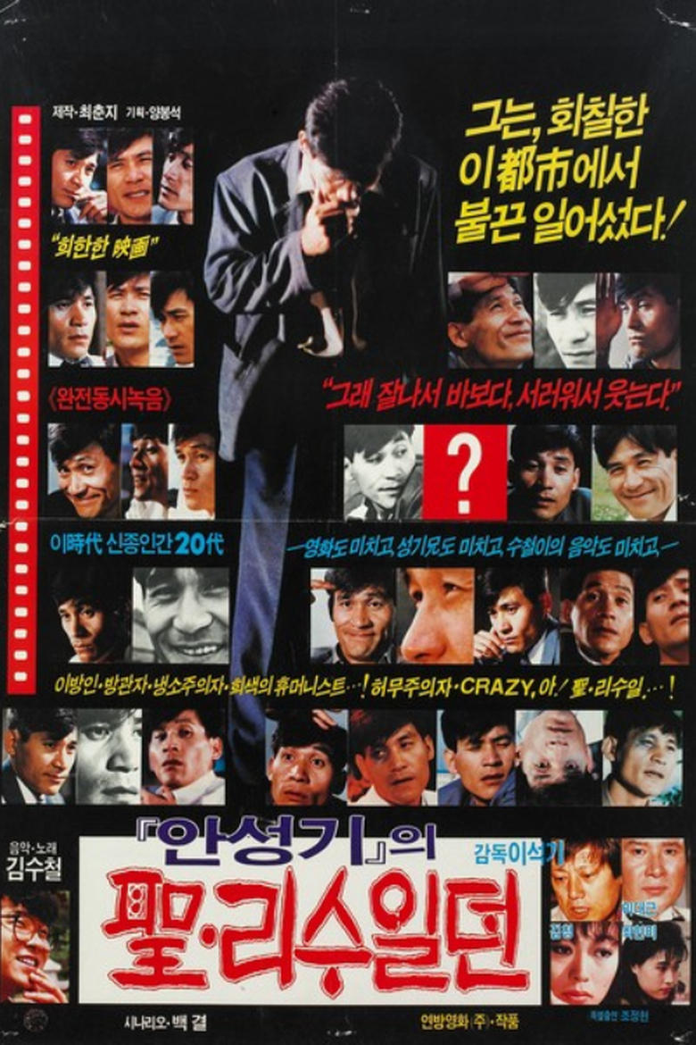 Poster of Lee Su-il Story