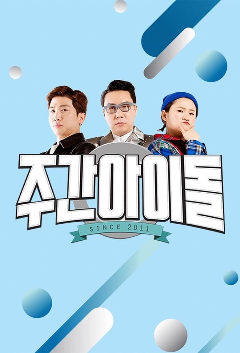 Poster of Episodes in Weekly Idol - Season 2 - Season 2