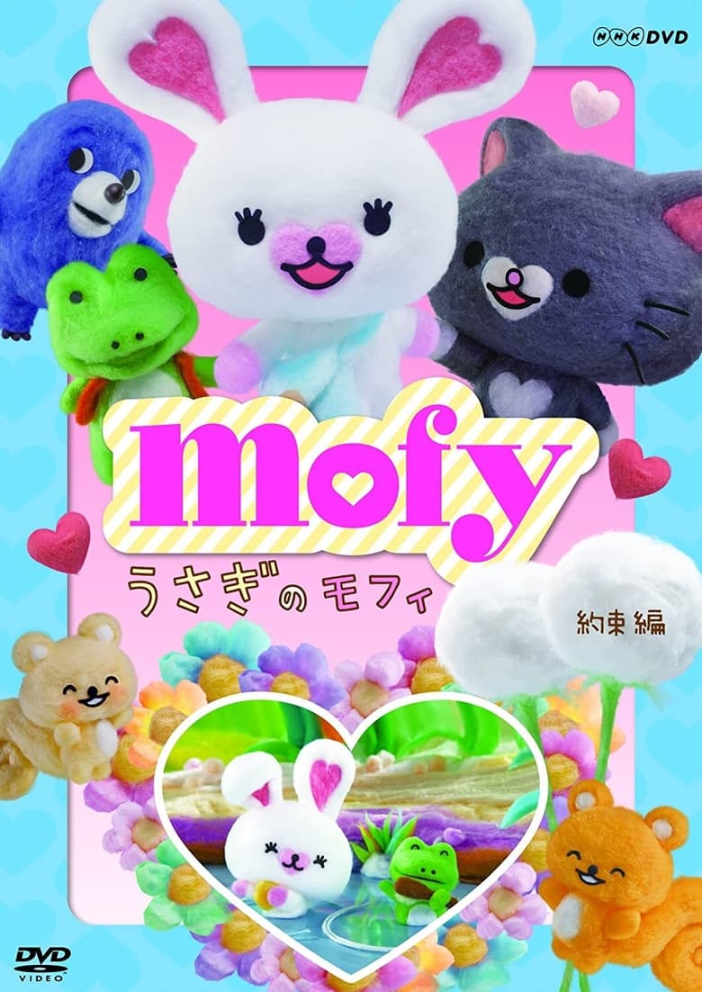 Poster of Cast and Crew in Mofy - Season 2 - Episode 21 - Episode 21