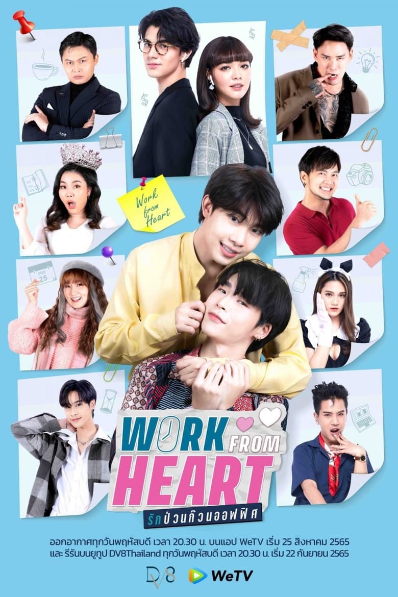 Poster of Work From Heart