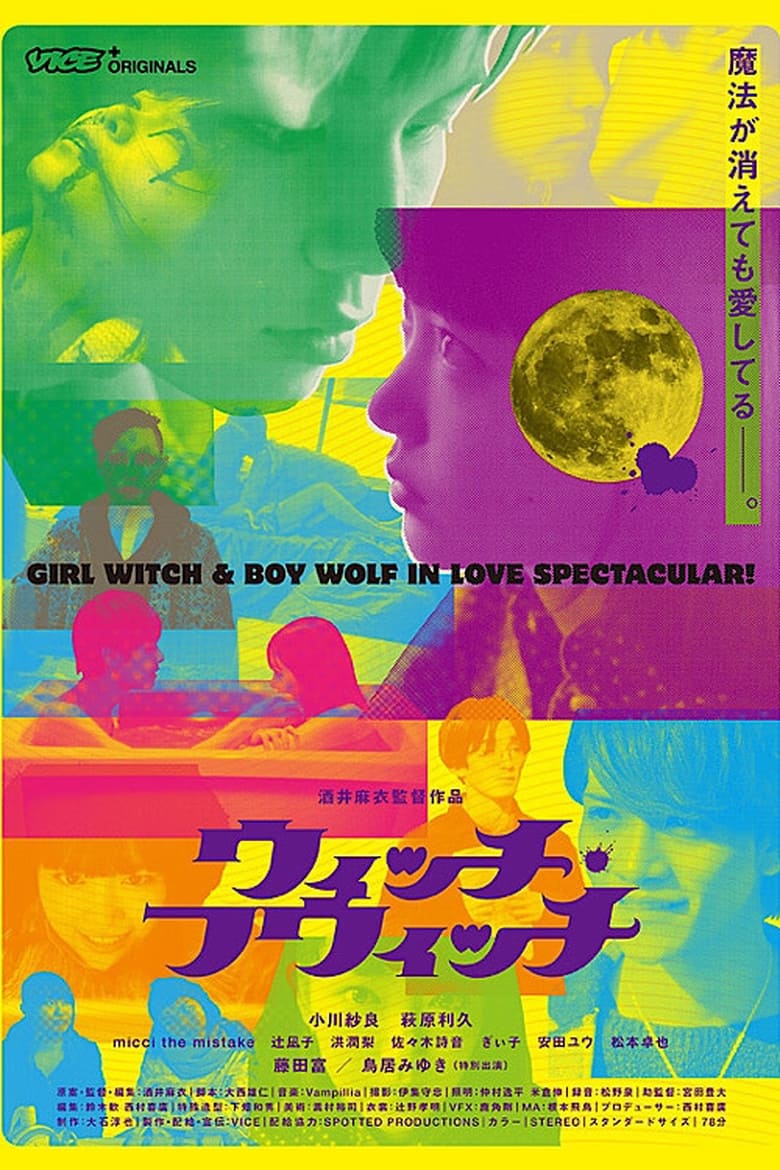 Poster of Witch-Which