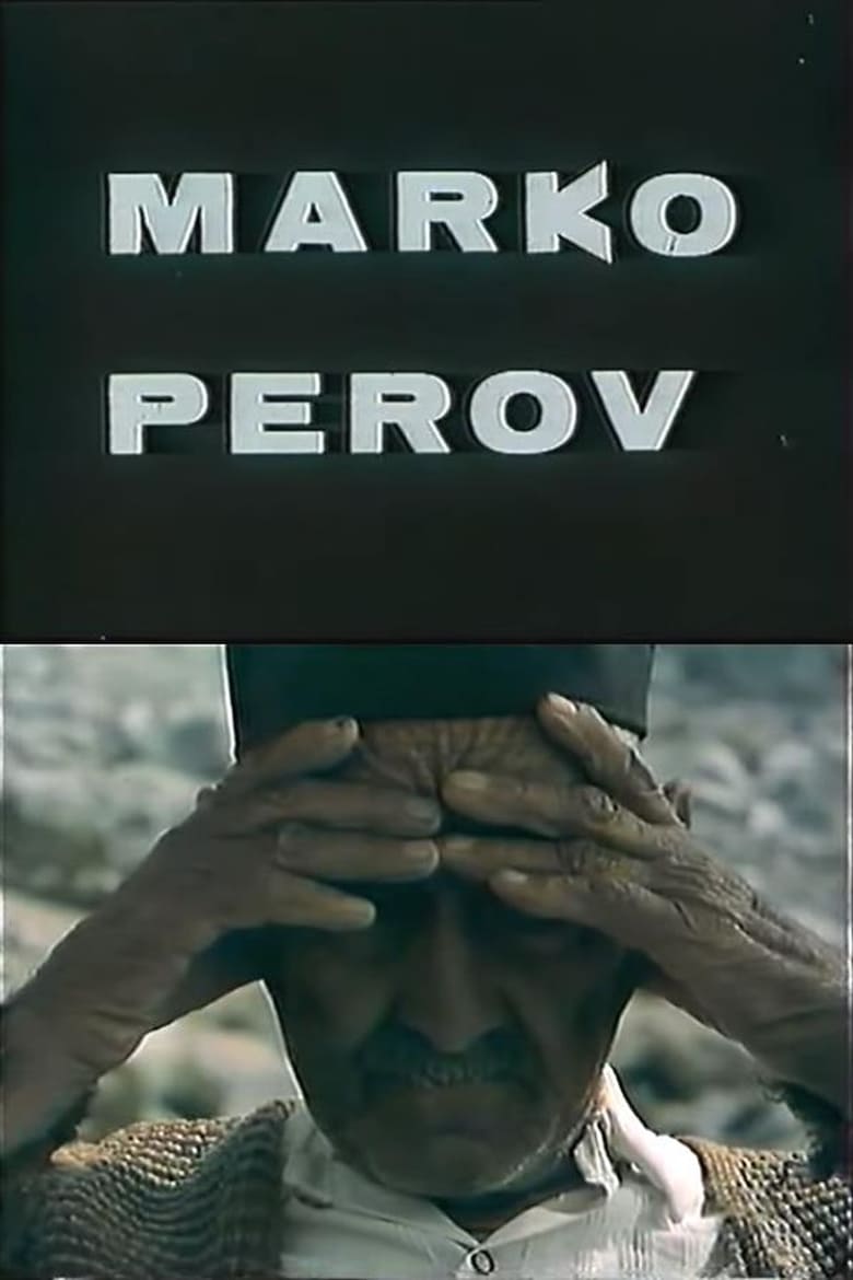 Poster of Marko Perov