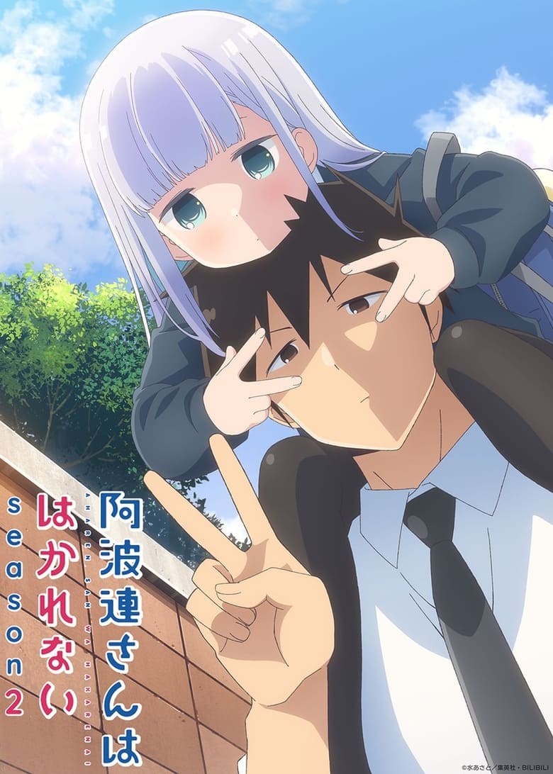 Poster of Cast and Crew in Aharen San Wa Hakarenai - Season 2 - Episode 1 - Episode 1