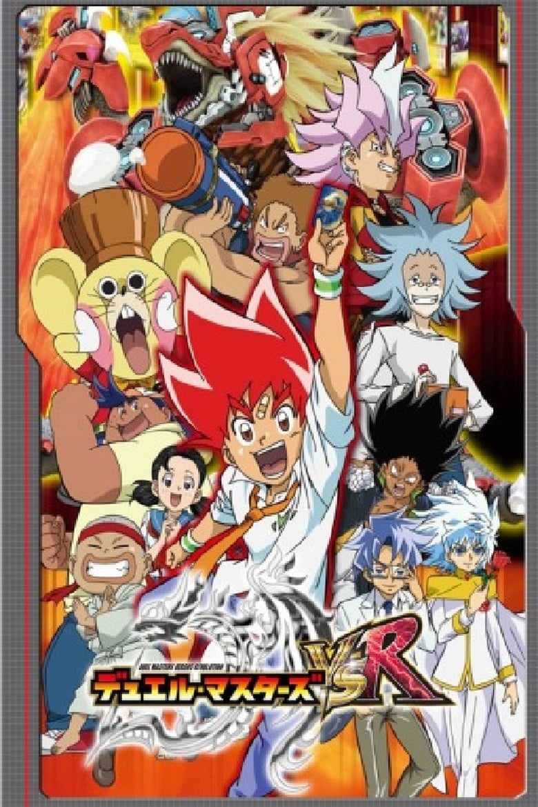 Poster of Cast and Crew in Duel Masters - Season 11 - Episode 44 - Basara vs President! Duema Devil Castle's Deathmatch!!