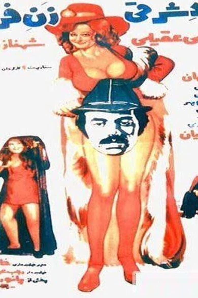 Poster of Eastern Man, Western Woman