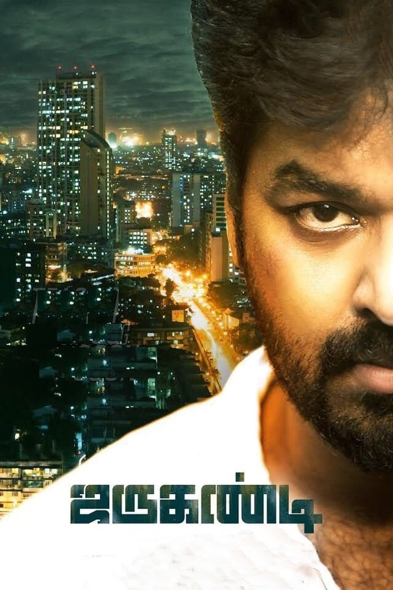 Poster of Jarugandi