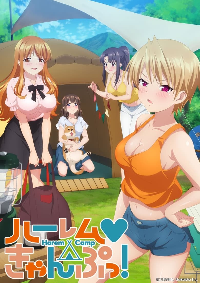 Poster of Harem Camp!