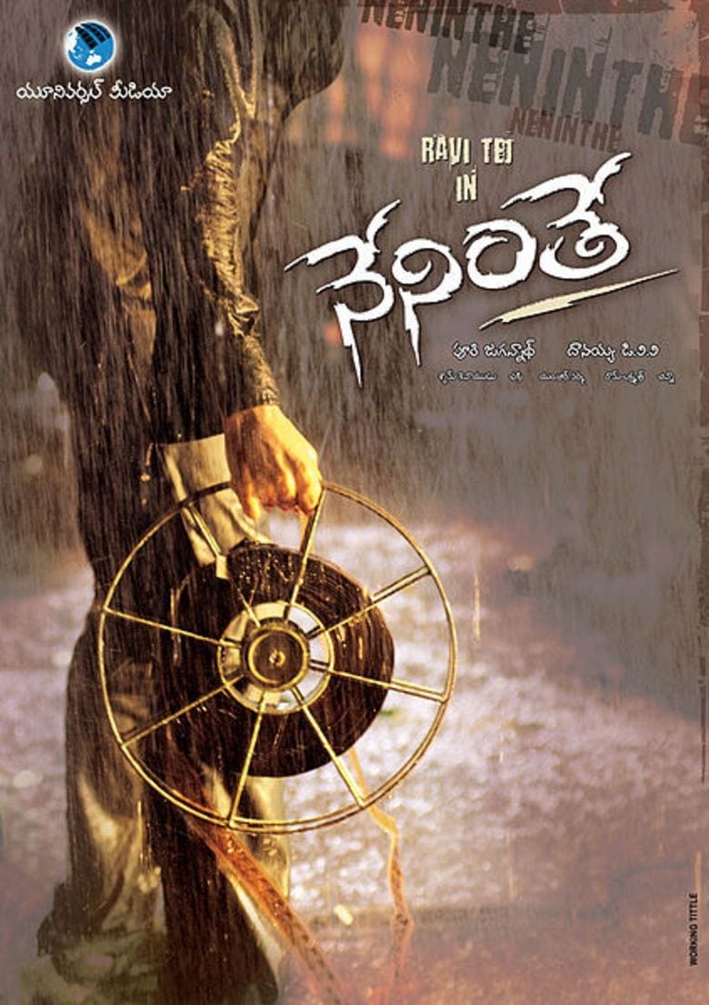 Poster of Neninthe