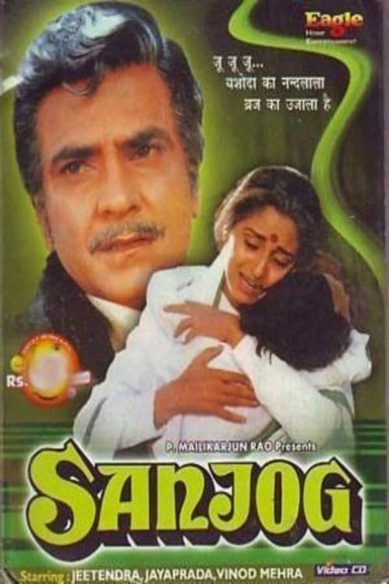 Poster of Sanjog