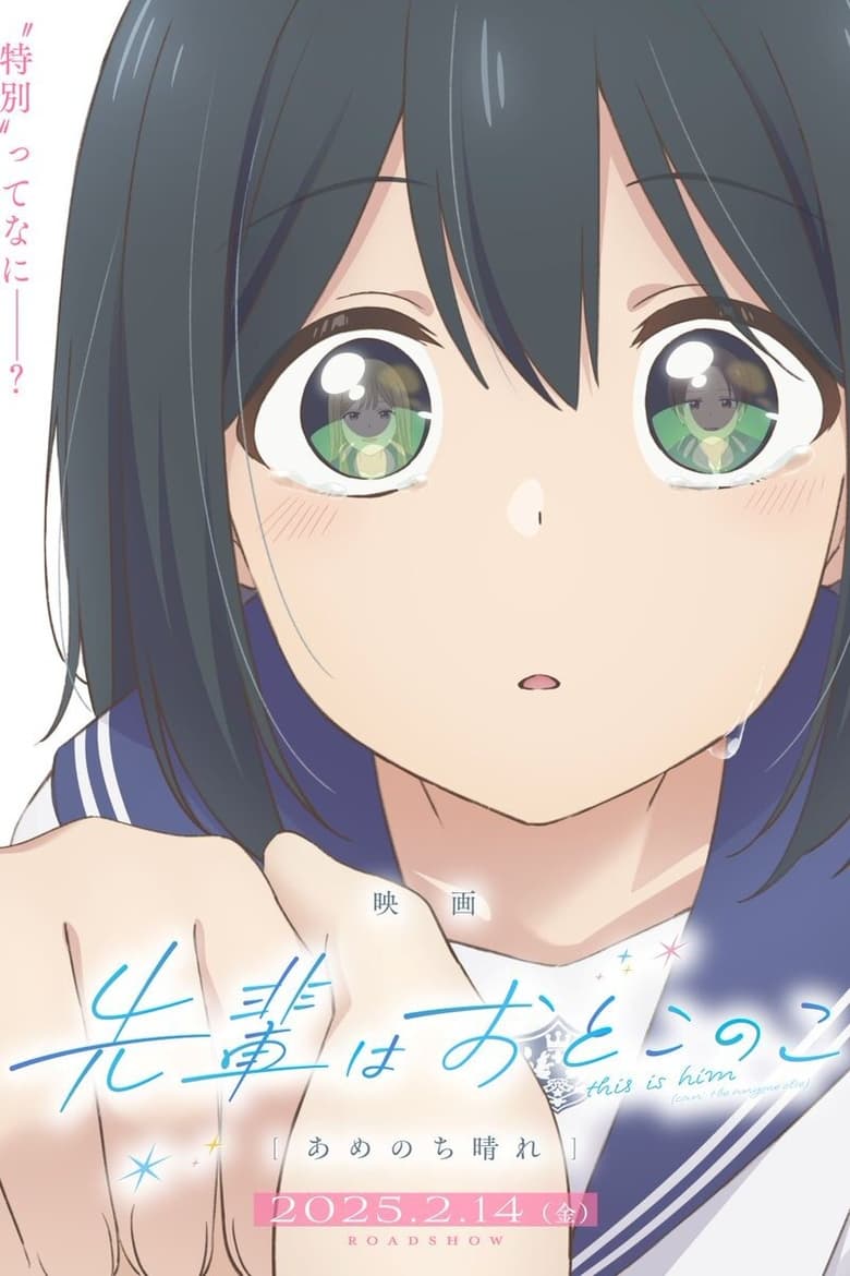 Poster of Senpai Is an Otokonoko Movie