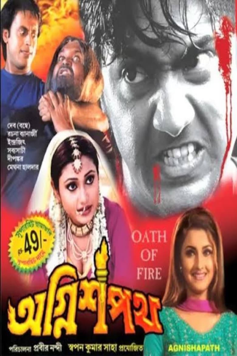 Poster of Agnishapath