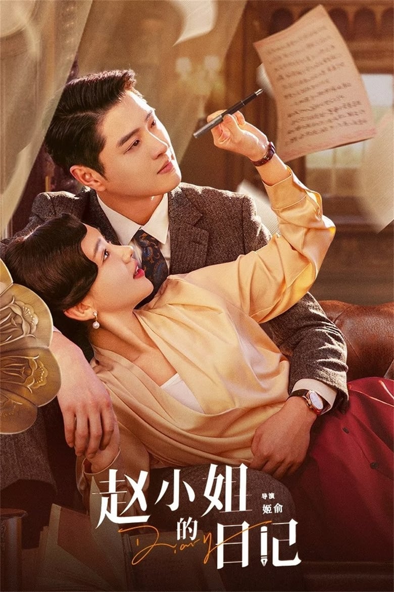 Poster of Diary Of Miss Zhao - Season 1 - Episode 5 - Episode 5