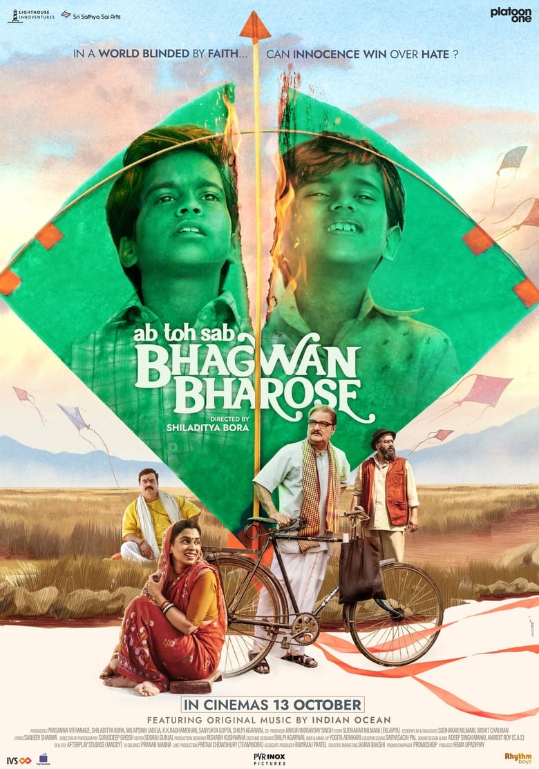 Poster of Bhagwan Bharose