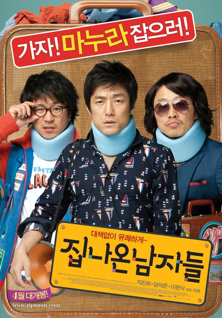 Poster of Looking for My Wife