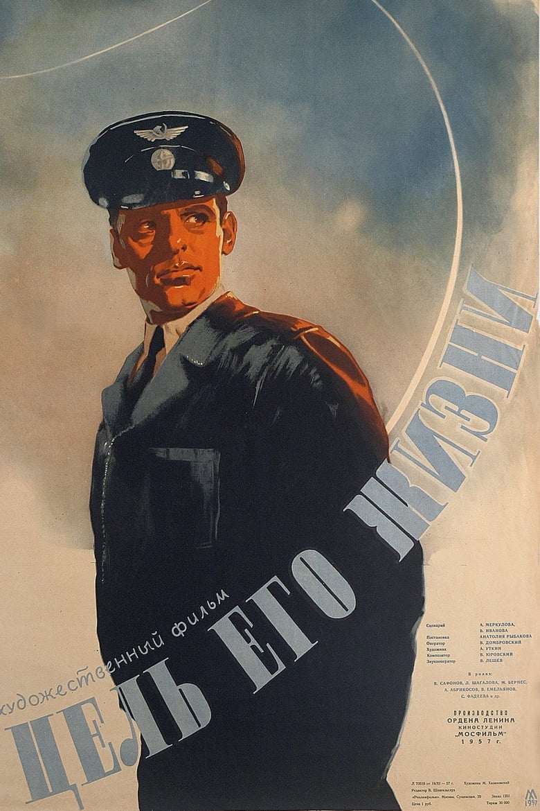 Poster of The Purpose of His Life