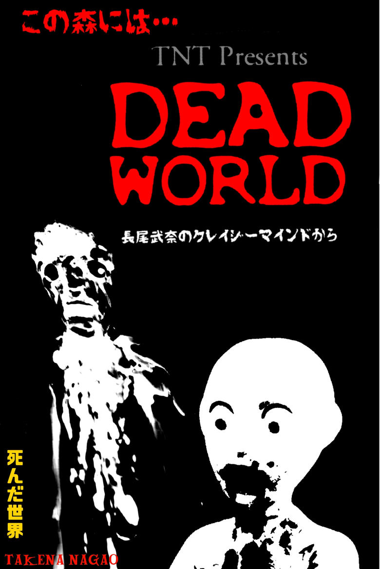 Poster of Dead World