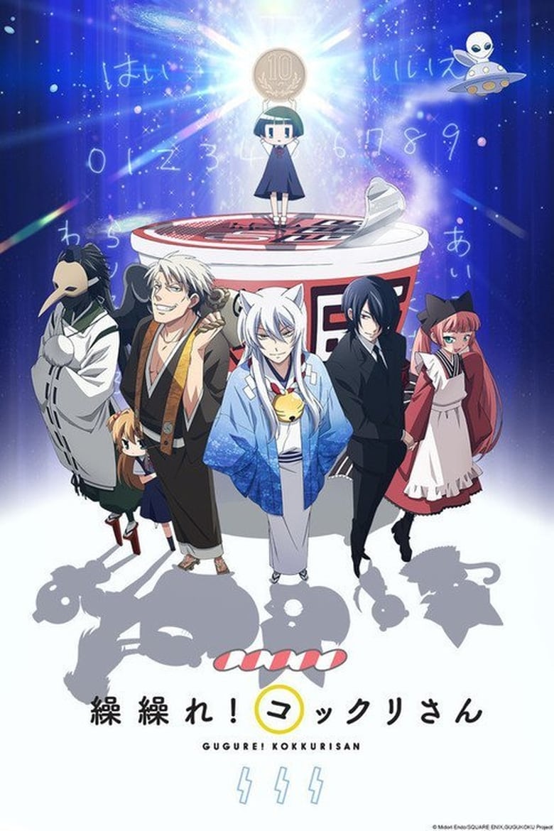 Poster of Episodes in Google It! Kokkuri San - Season 1 - Season 1