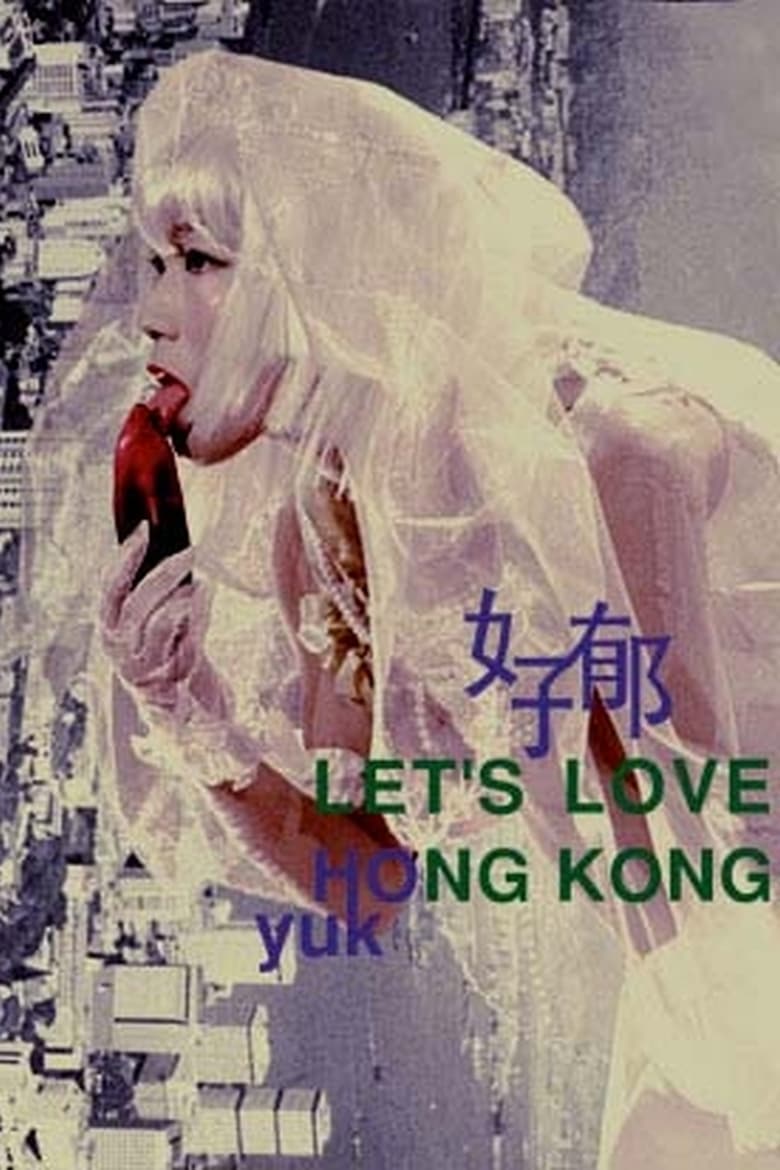 Poster of Let's Love Hong Kong