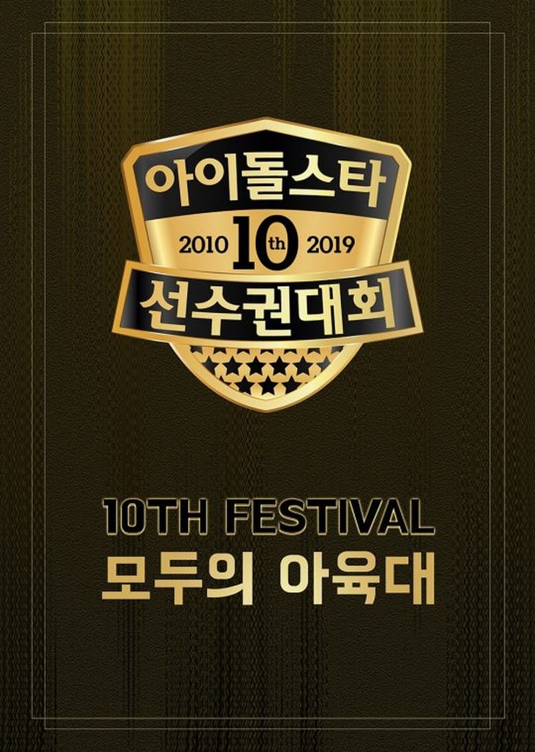 Poster of Episodes in Idol Star Athletics Championships - 2019 Chuseok Special - 2019 Chuseok Special