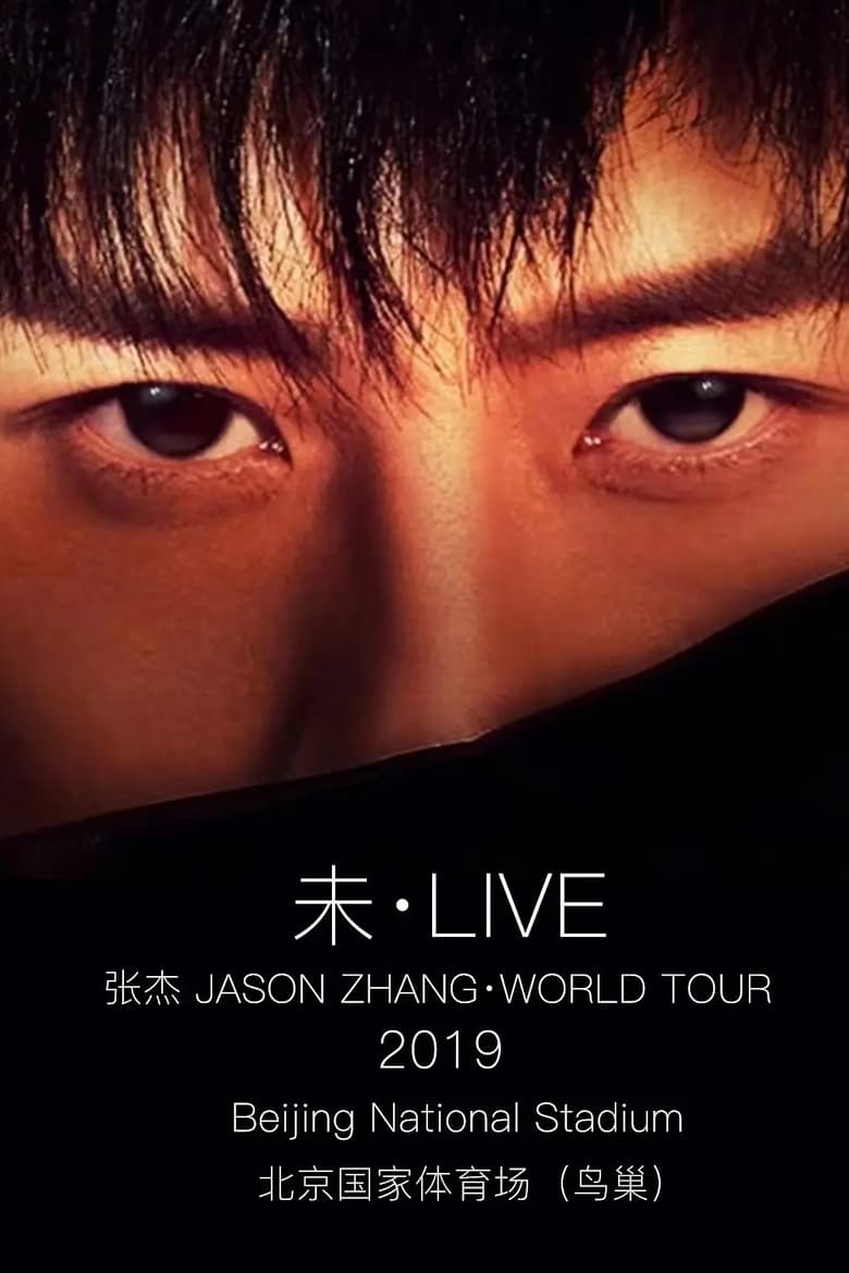 Poster of Jason Zhang FUTURE LIVE Concert Tourl 2019