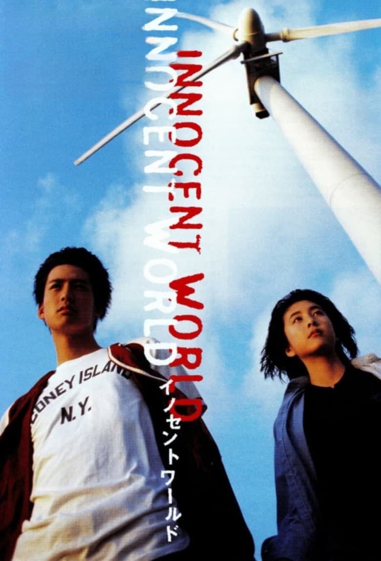 Poster of Innocent World