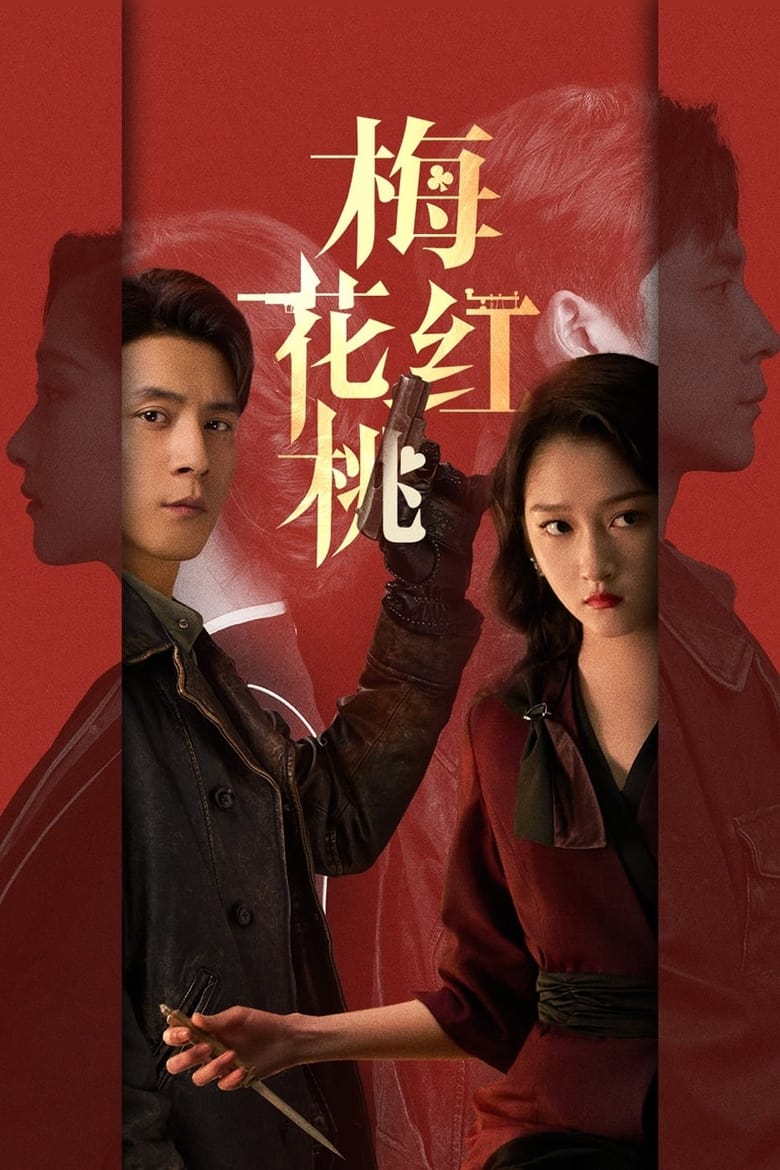 Poster of Episodes in Mr. & Mrs. Chen - Season 1 - Season 1