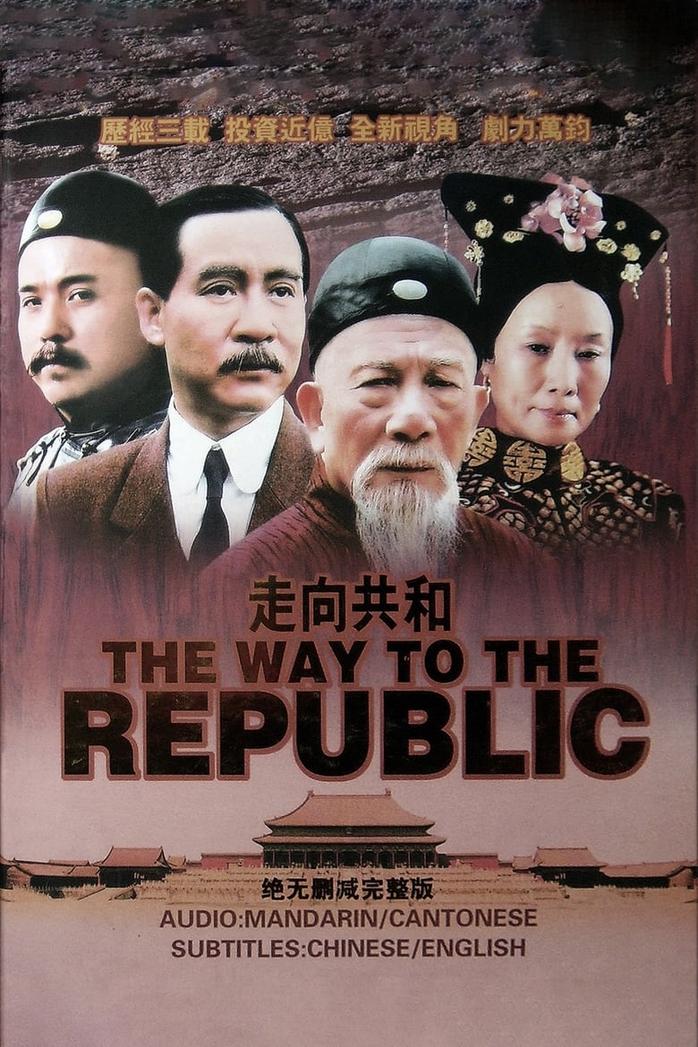 Poster of Episodes in For The Sake Of The Republic - Season 1 - Season 1