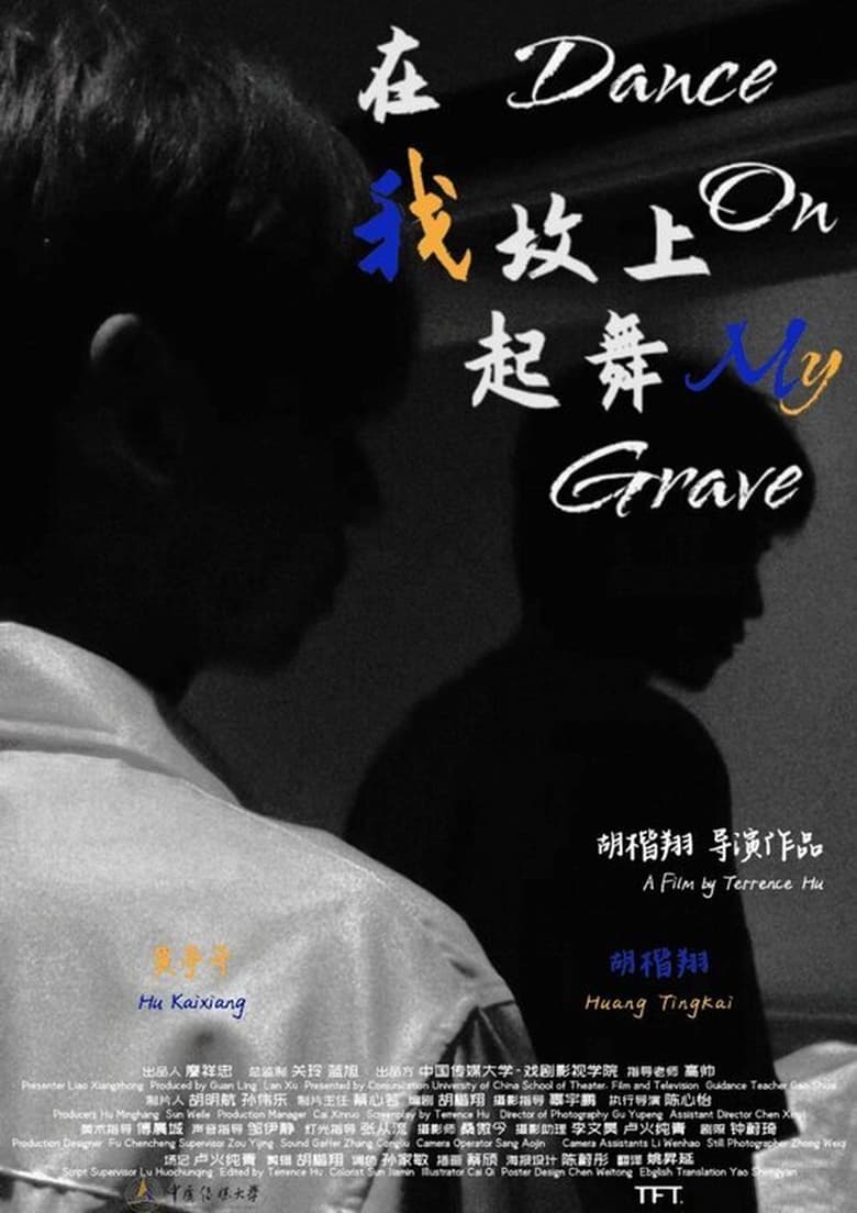 Poster of Dance on My Grave