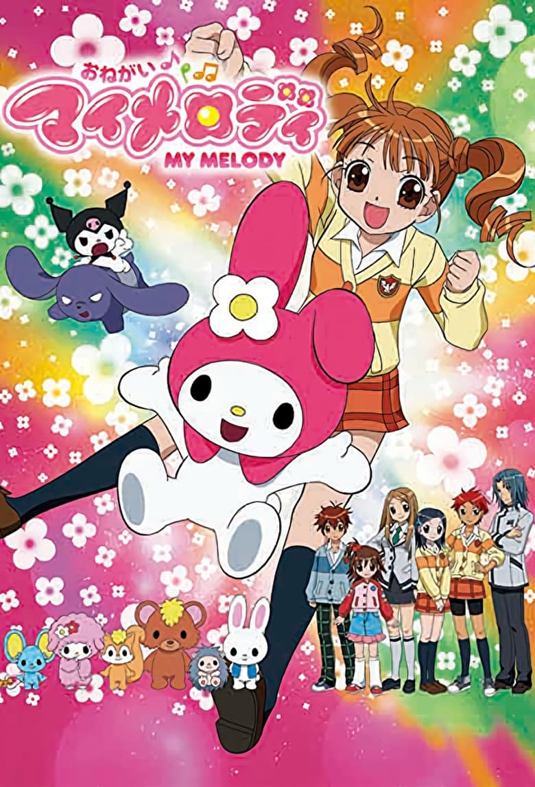 Poster of Cast and Crew in Onegai My Melody - Season 1 - Episode 37 - It Would Be Nice to Be Able to Meet in a Jungle!