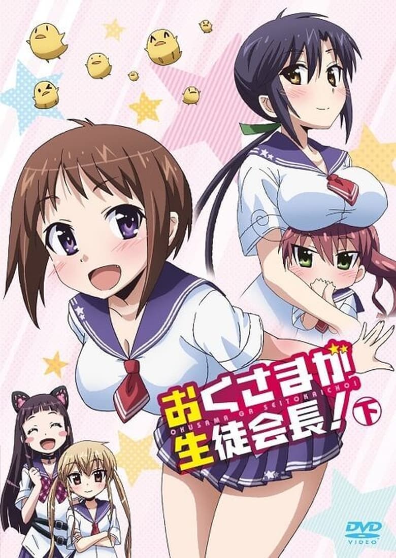 Poster of Episodes in My Wife Is The Student Council President - Specials - Specials