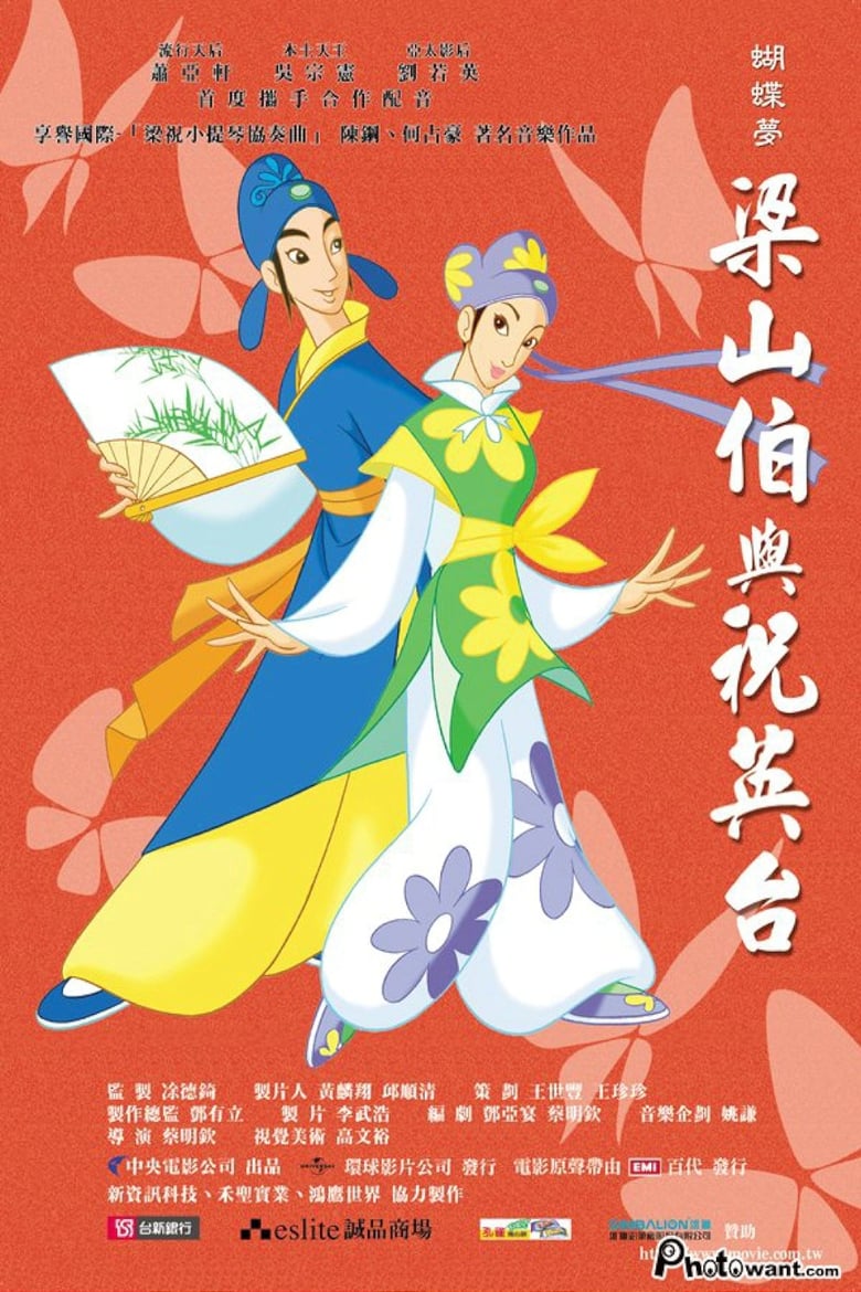 Poster of The Butterfly Lovers