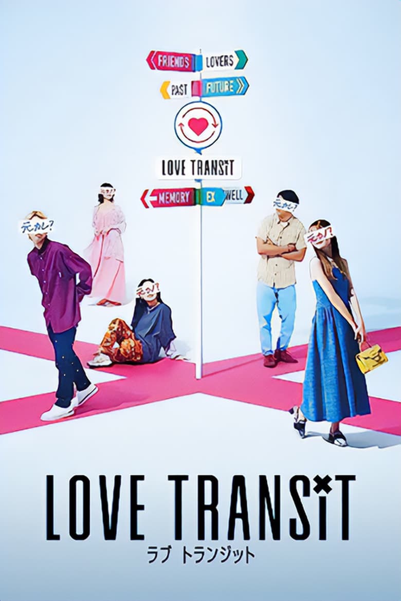 Poster of Episodes in Love Transit - Season 1 - Season 1