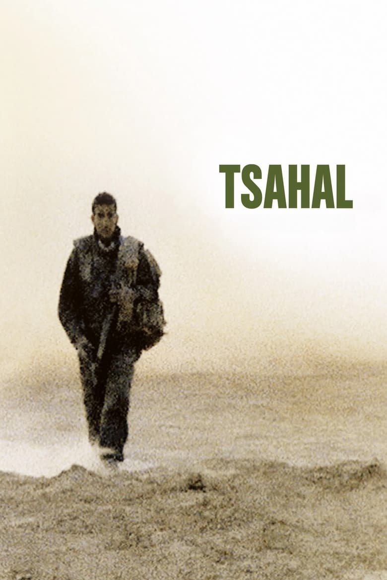 Poster of Tsahal