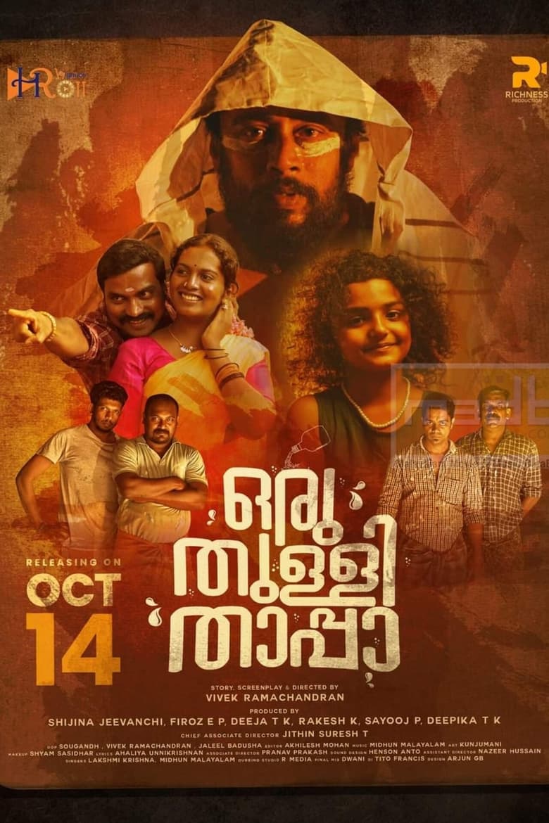 Poster of Oru Thulli Thaappa