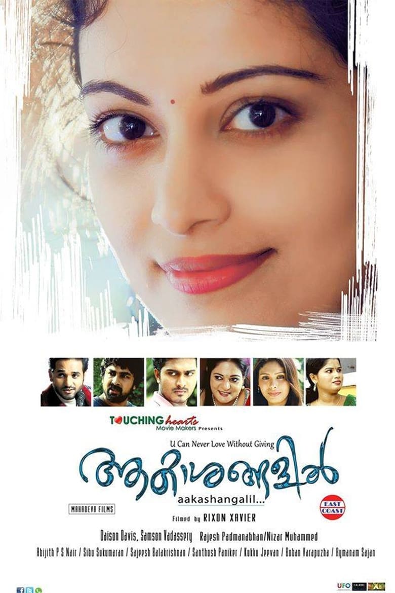 Poster of Akashangalil