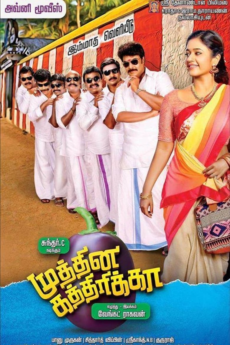 Poster of Muthina Kathirika