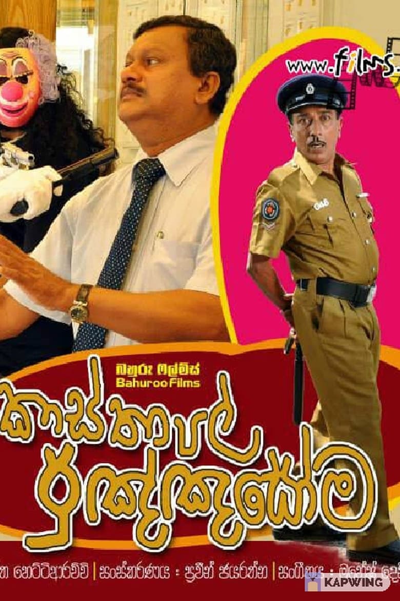 Poster of Kosthapal Punyasoma