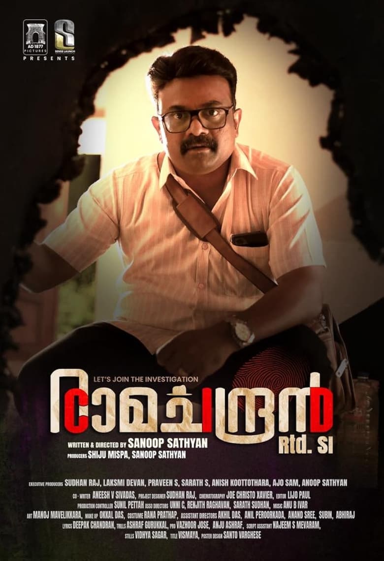 Poster of CID Ramachandran Retd SI