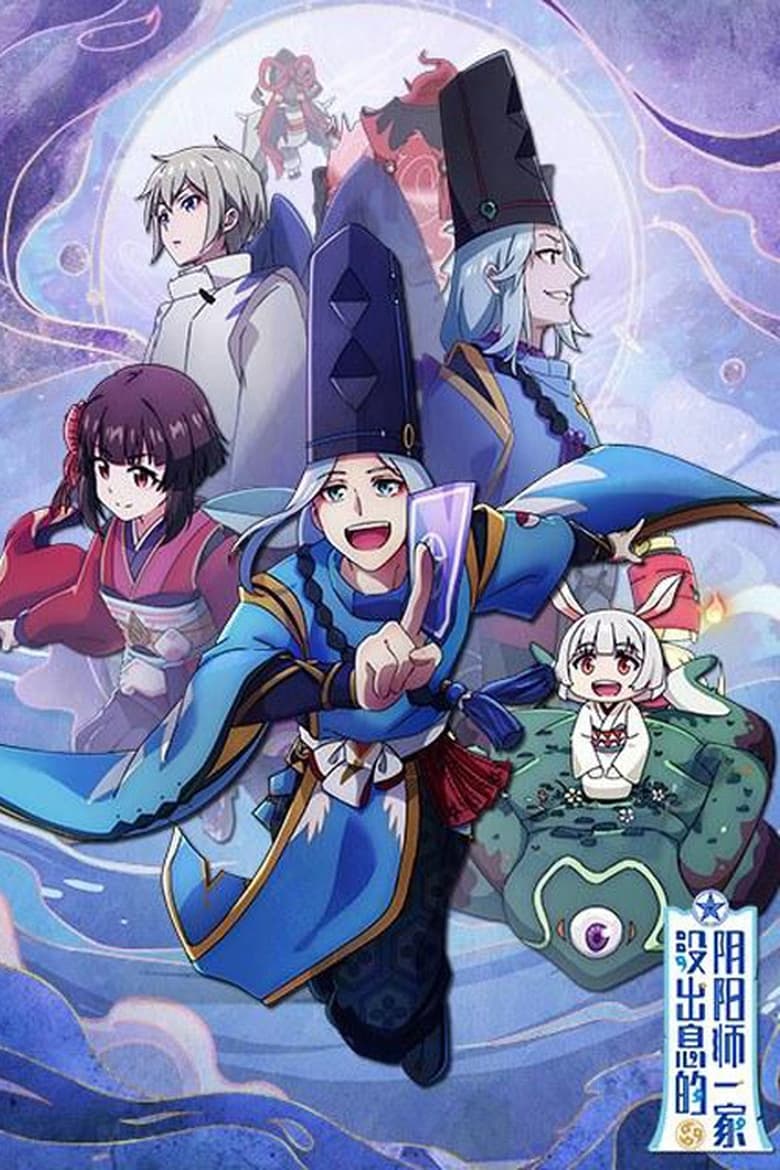 Poster of Useless Onmyojis - Season 1 - Episode 5 - Episode 5