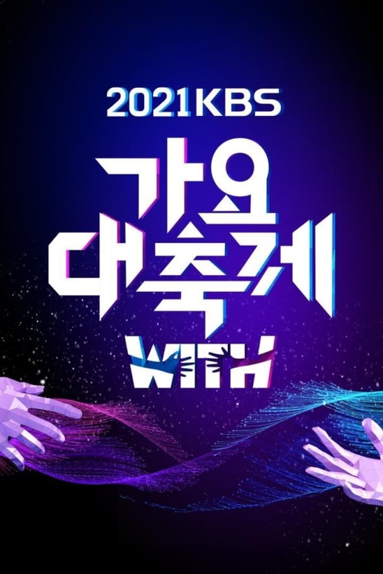 Poster of Episodes in KBS Song Festival - Season 16 - Season 16