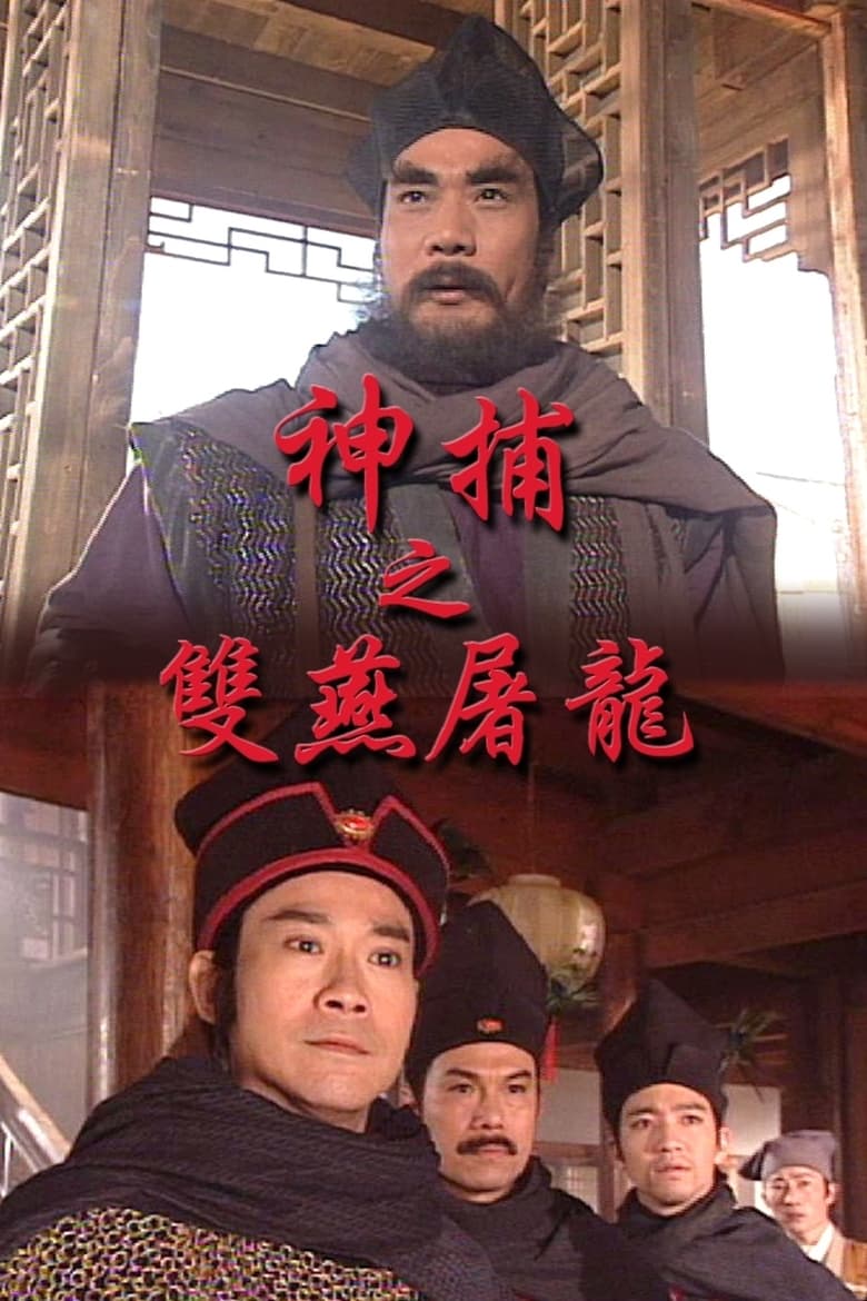 Poster of Episodes in Lord Of Imprisonment - Lord of Imprisonment (IV) - Lord of Imprisonment (IV)